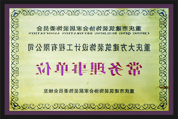 <a href='http://wds8.getcarddoctor.com'>新萄新京十大正规网站</a>常务理事单位